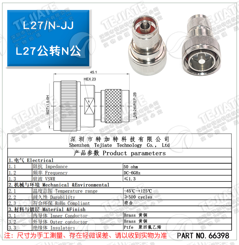 L27/N-KJ L27转N基站信号转接头 L27转L16广电微波工程应用转接头