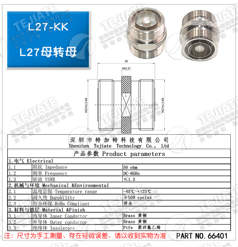 L27/N-KJ L27转N基站信号转接头 L27转L16广电微波工程应用转接头