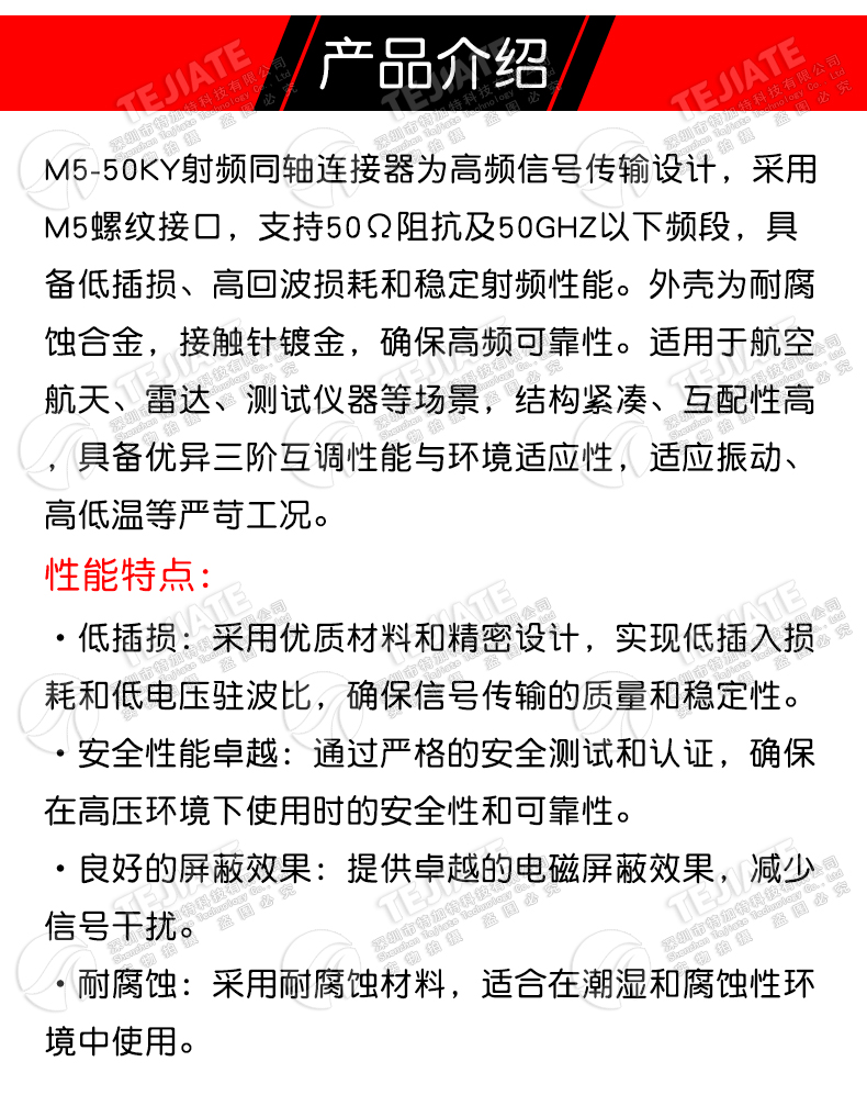 M5-50KY射频同轴连接器 M5-KY L5-KY M5全铜母头插座加速度传感器
