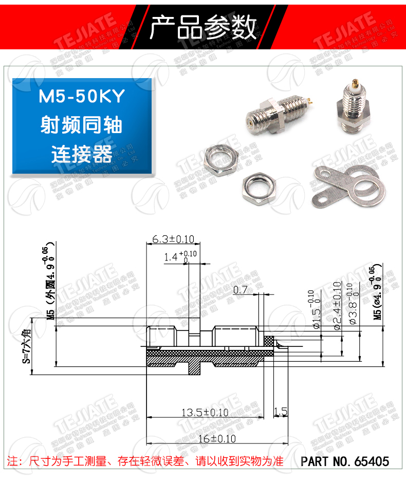 M5-50KY射频同轴连接器 M5-KY L5-KY M5全铜母头插座加速度传感器