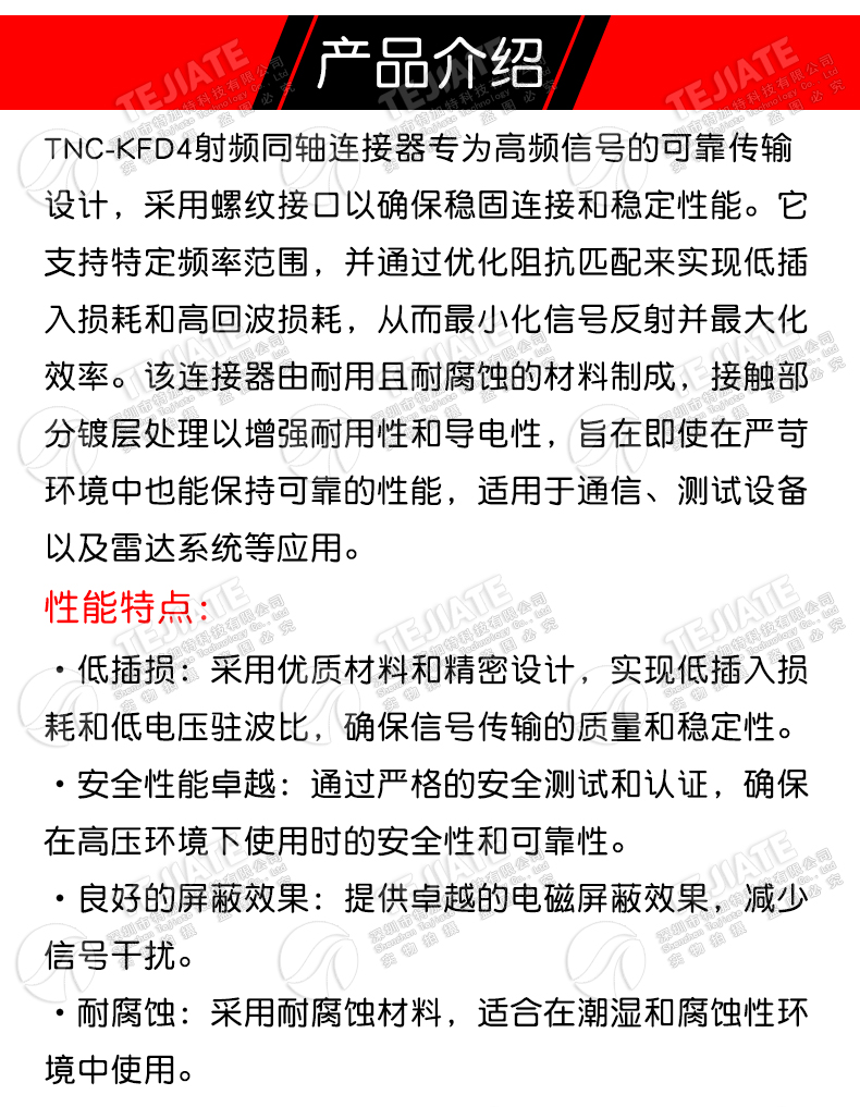 TNC-KFD4 TNC-50KY母头带四孔法兰固定TNC-KFD GPS射频连接器母座