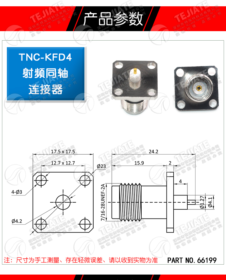 TNC-KFD4 TNC-50KY母头带四孔法兰固定TNC-KFD GPS射频连接器母座