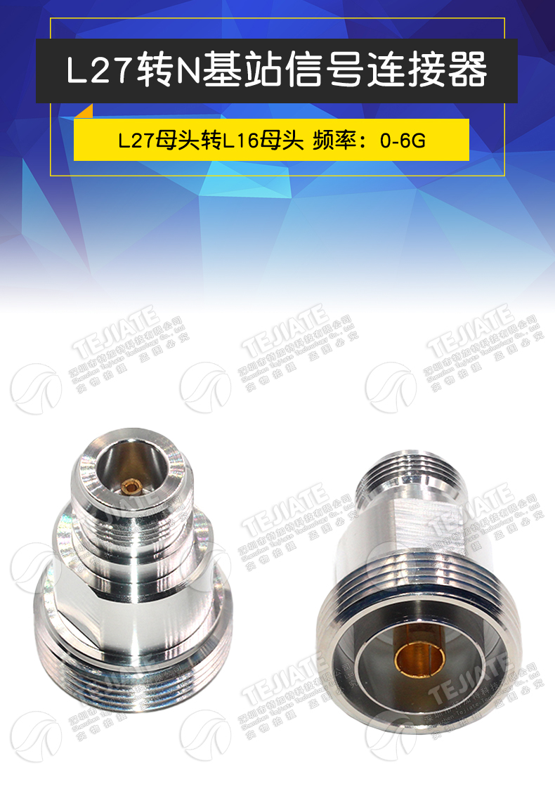 L27/N-KK L27母转N母 L27母头转L16母头 基站信号转接头连接器