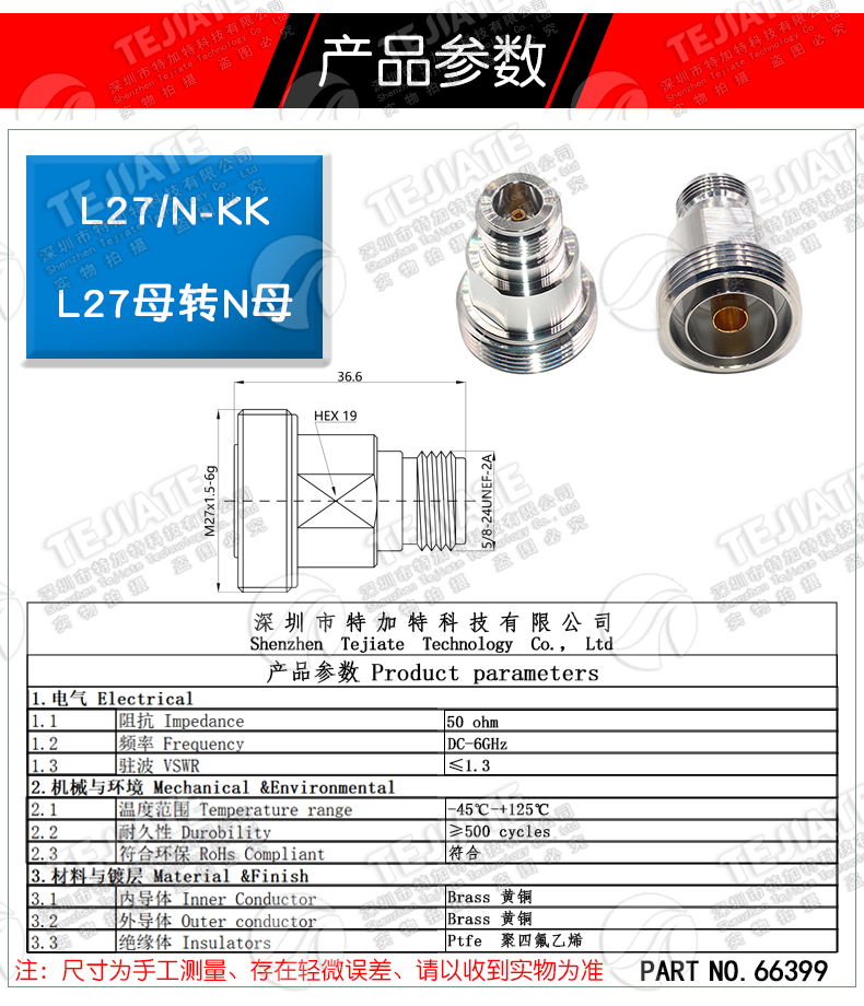 L27/N-KK L27母转N母 L27母头转L16母头 基站信号转接头连接器