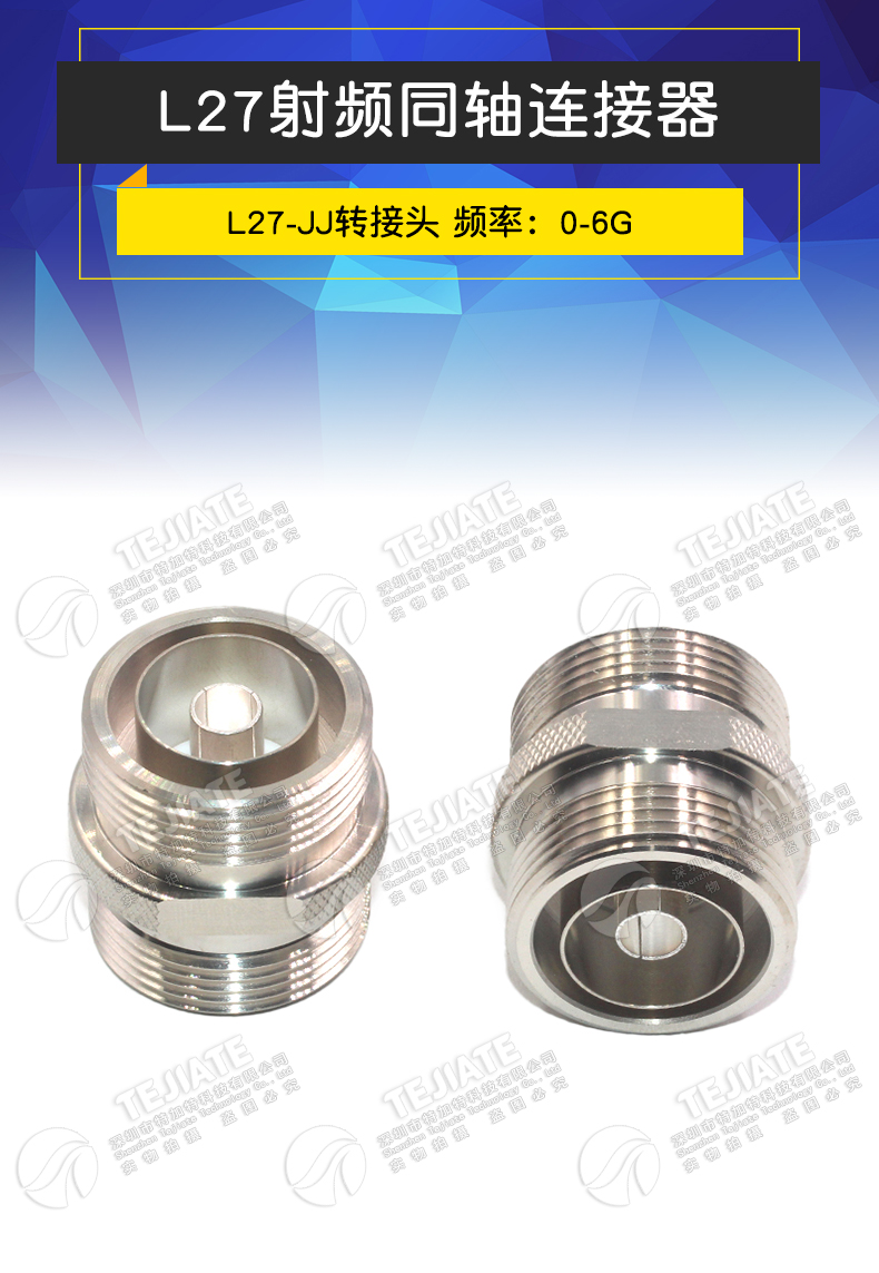 L27-JJ L27公转公 L27双阳头L27公头转公头 L27转换头 同轴连接器