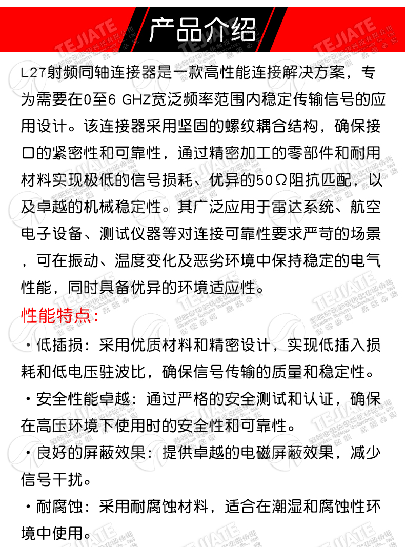 L27-JJ L27公转公 L27双阳头L27公头转公头 L27转换头 同轴连接器