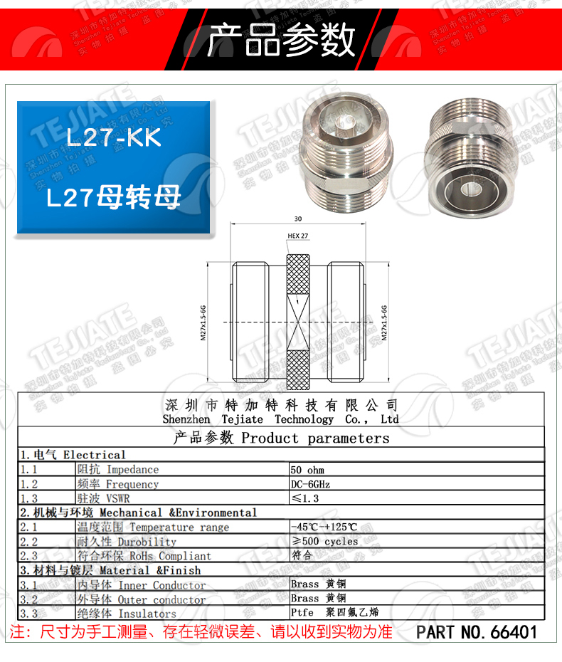 L27-JJ L27公转公 L27双阳头L27公头转公头 L27转换头 同轴连接器