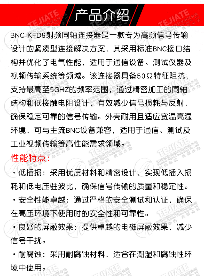 BNC-KFD9 BNC母头带防水四孔法兰固定 BNC-KFD微带焊接母座连接器