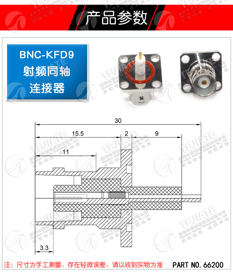 BNC-KFD9 BNC母头带防水四孔法兰固定 BNC-KFD微带焊接母座连接器