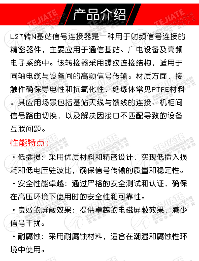 L27/N-KJ L27母转N公 L27母头转L16公头 基站信号转接头连接器