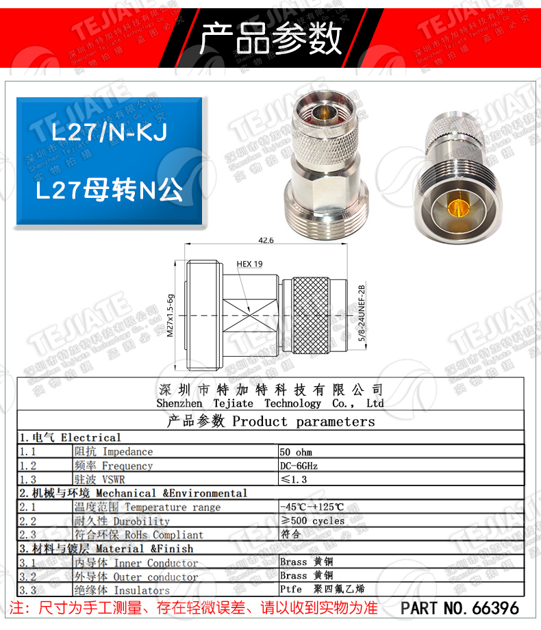 L27/N-KJ L27母转N公 L27母头转L16公头 基站信号转接头连接器