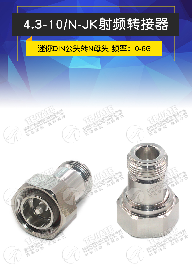 4.3-10/N-JK 4310公头转N母头过三阶互调转接器 MINI-DIN连接器