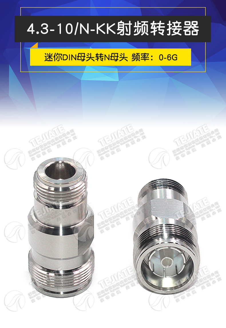 4.3-10/N-KK 4310母头转N母头过三阶互调转接器 MINI-DIN连接器