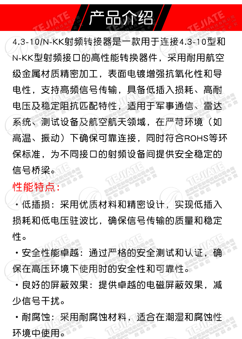 4.3-10/N-KK 4310母头转N母头过三阶互调转接器 MINI-DIN连接器