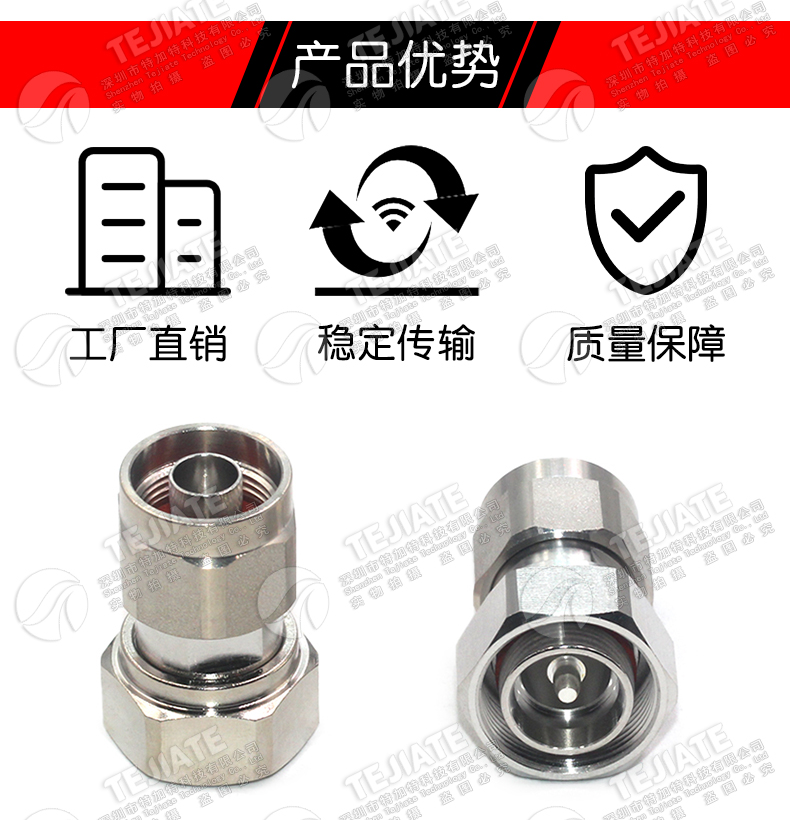 4.3-10/N-JJ 4310公头转N公头过三阶互调转接器 MINI-DIN连接器