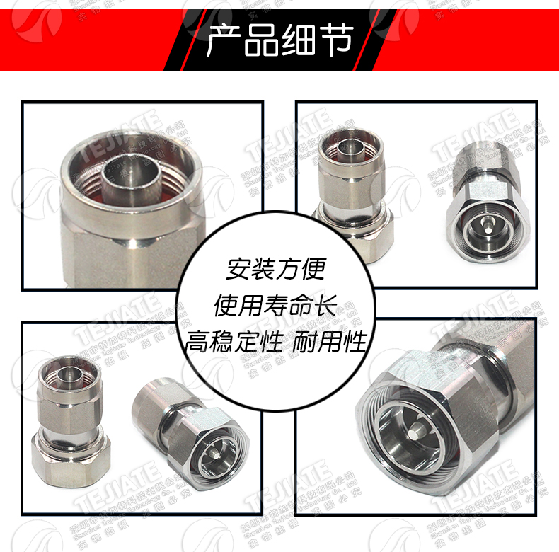 4.3-10/N-JJ 4310公头转N公头过三阶互调转接器 MINI-DIN连接器