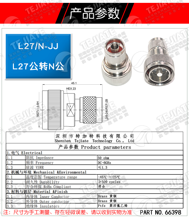 L27/N-JJ L27公转N公 L27转L16双阳头 基站信号转接头连接器