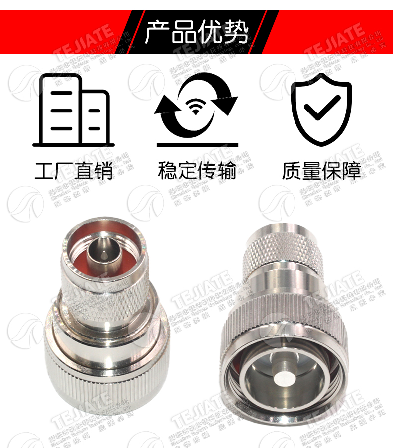 L27/N-JJ L27公转N公 L27转L16双阳头 基站信号转接头连接器