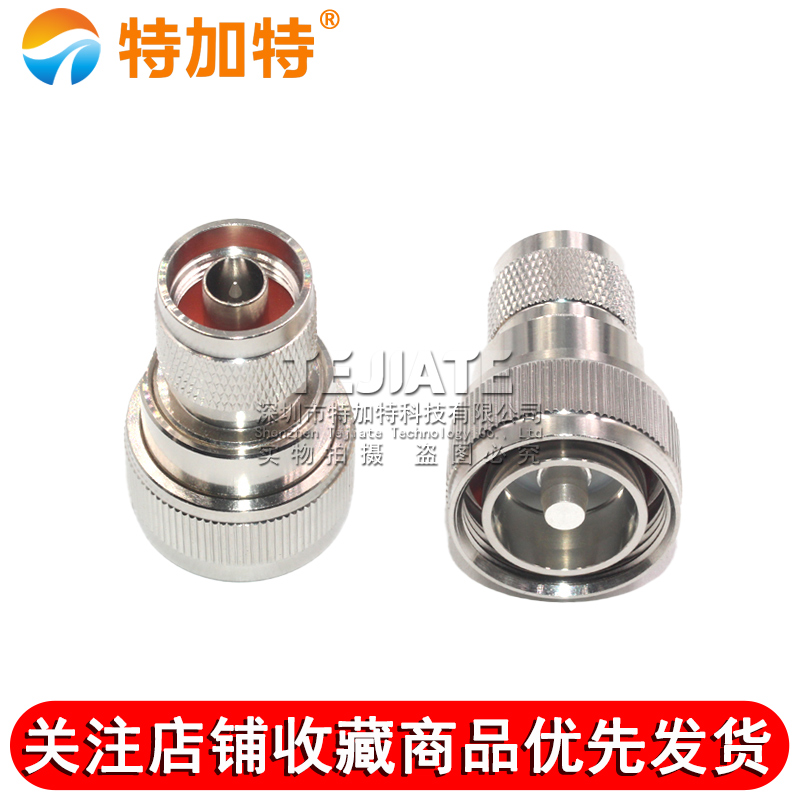 L27/N-JJ L27公转N公 L27转L16双阳头 基站信号转接头连接器 TEJIATE/特加特