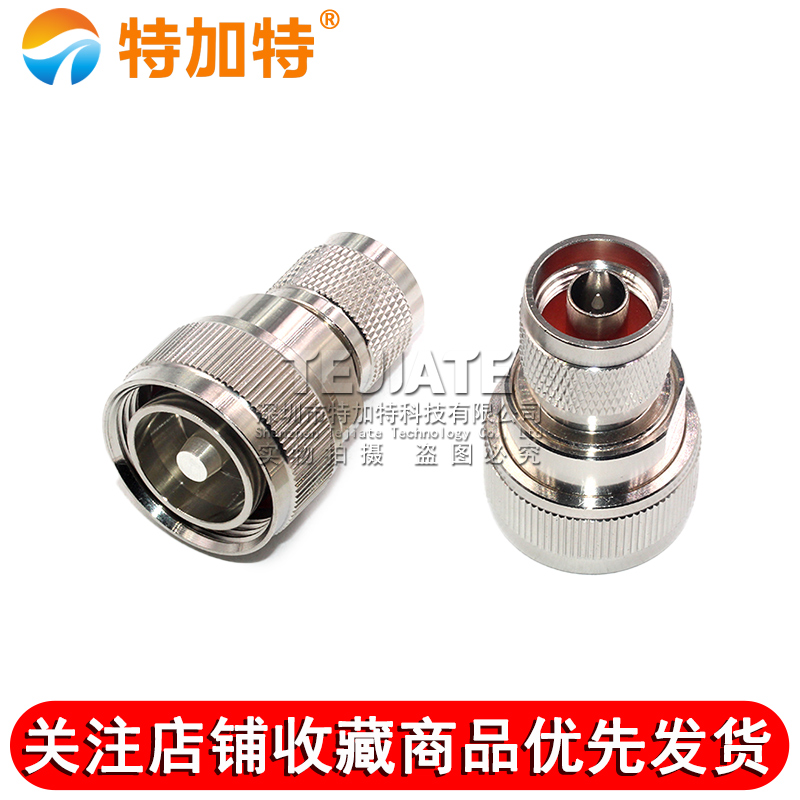 L27/N-JJ L27公转N公 L27转L16双阳头 基站信号转接头连接器 TEJIATE/特加特