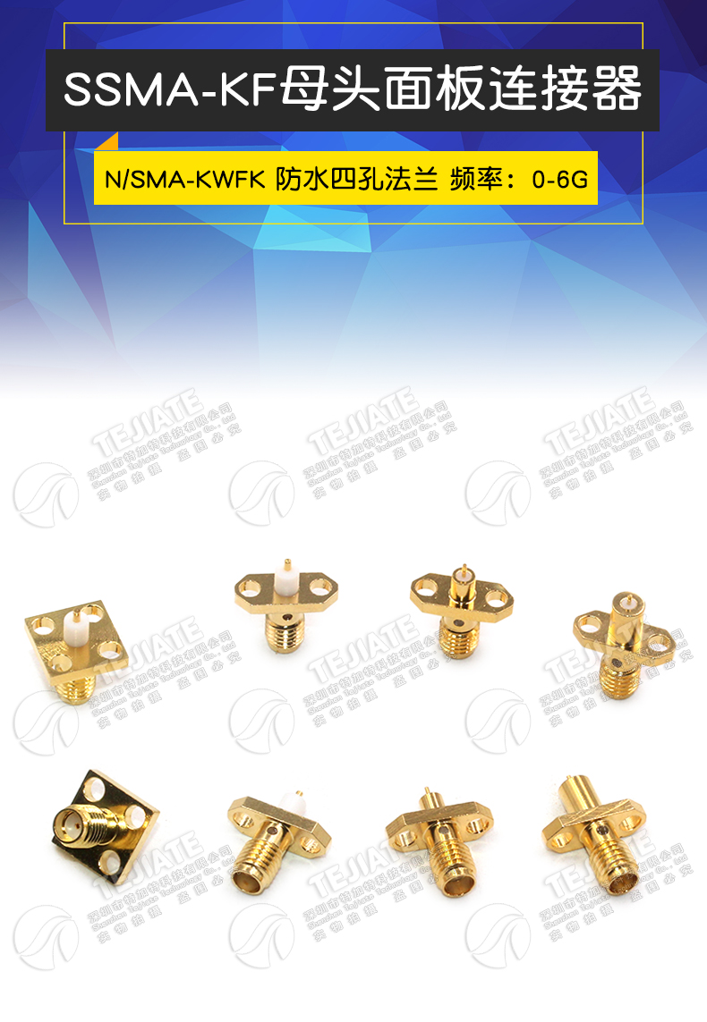 SSMA-KFD SSMA-KFD3/5A高频母头小法兰穿墙 SSMA-KF母头面板插座