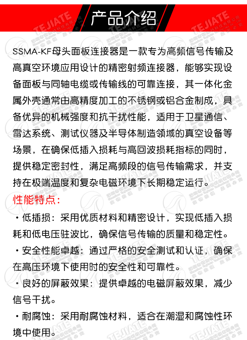 SSMA-KFD SSMA-KFD3/5A高频母头小法兰穿墙 SSMA-KF母头面板插座