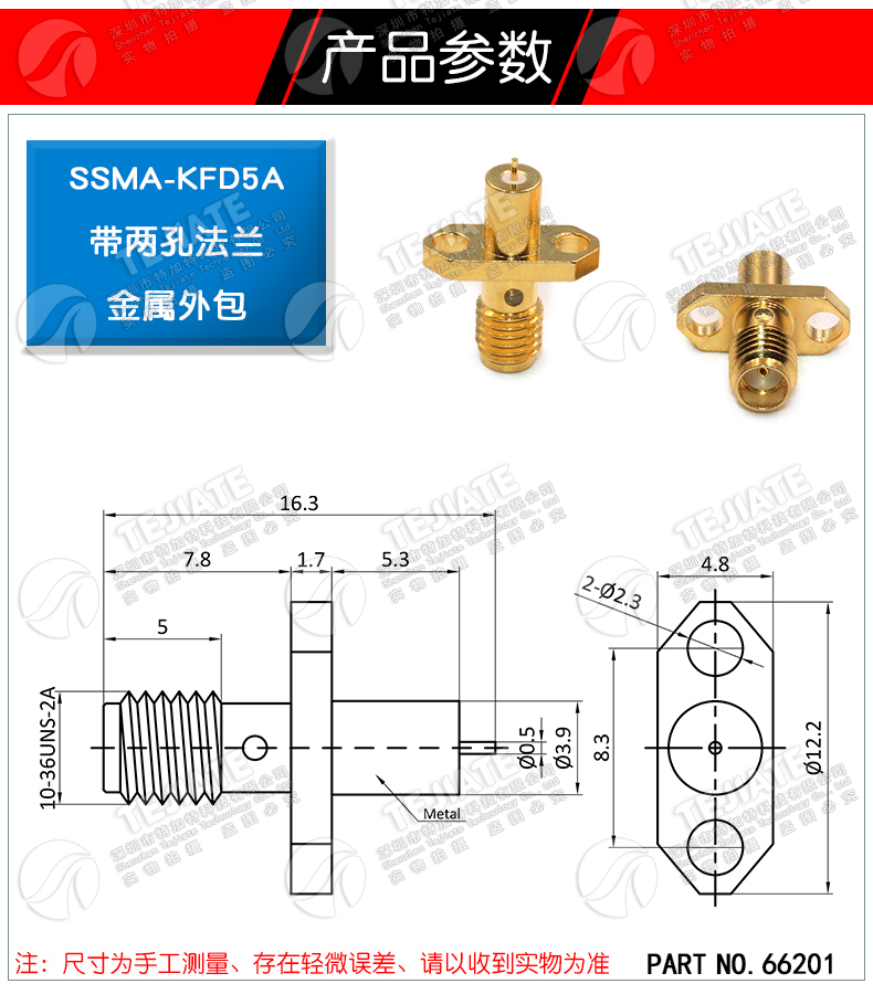 SSMA-KFD SSMA-KFD3/5A高频母头小法兰穿墙 SSMA-KF母头面板插座