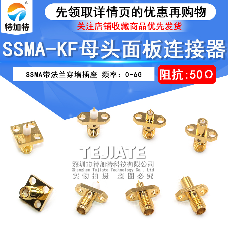 SSMA-KFD SSMA-KFD3/5A高频母头小法兰穿墙 SSMA-KF母头面板插座 