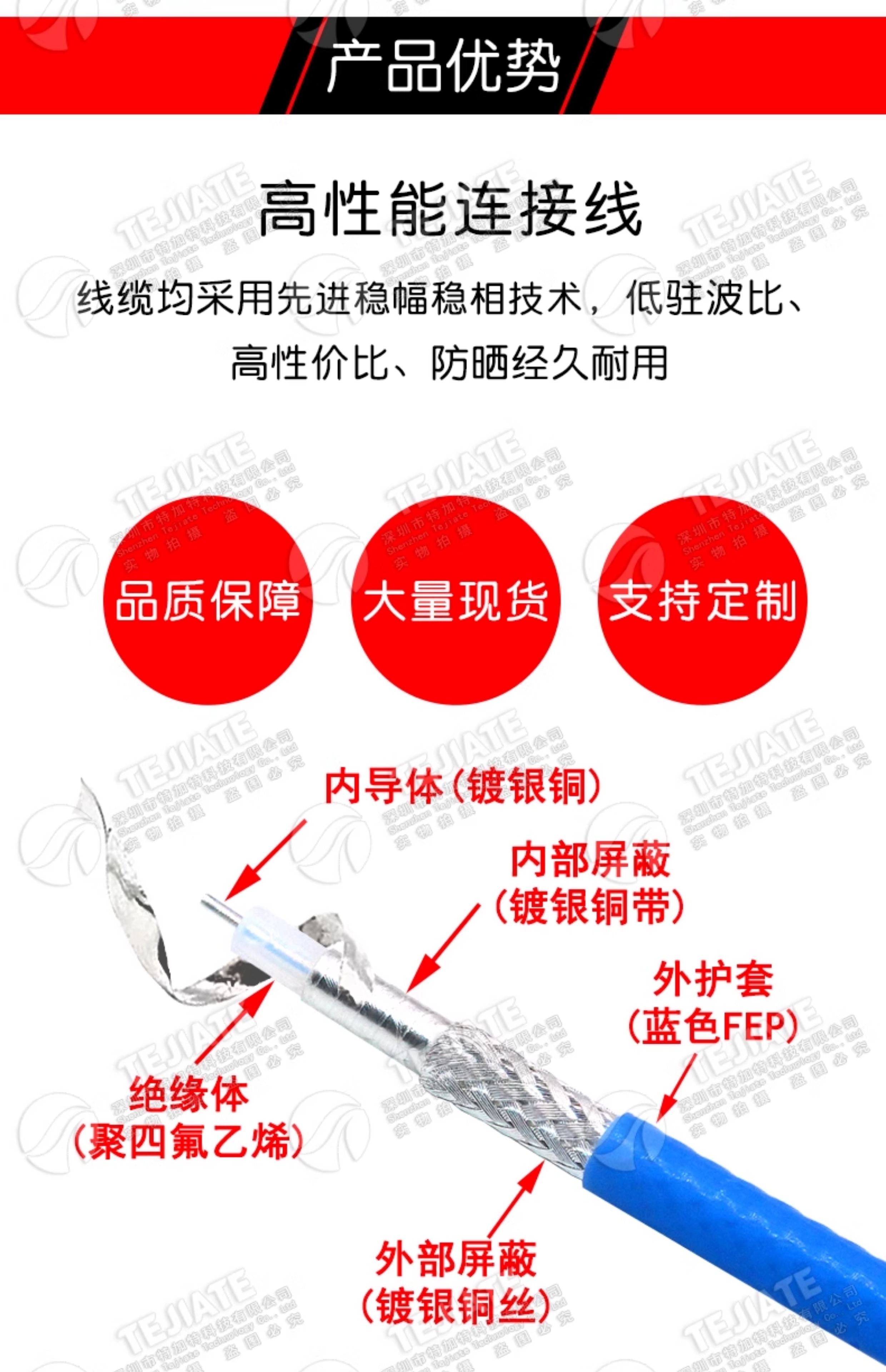RM-086柔性测试线 SS405高频稳幅稳相连接线 经济型内部互联电缆