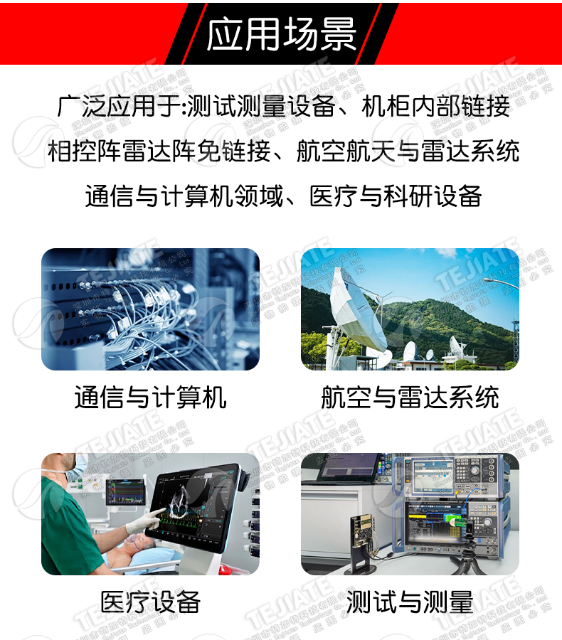 RM-086柔性测试线 SS405高频稳幅稳相连接线 经济型内部互联电缆