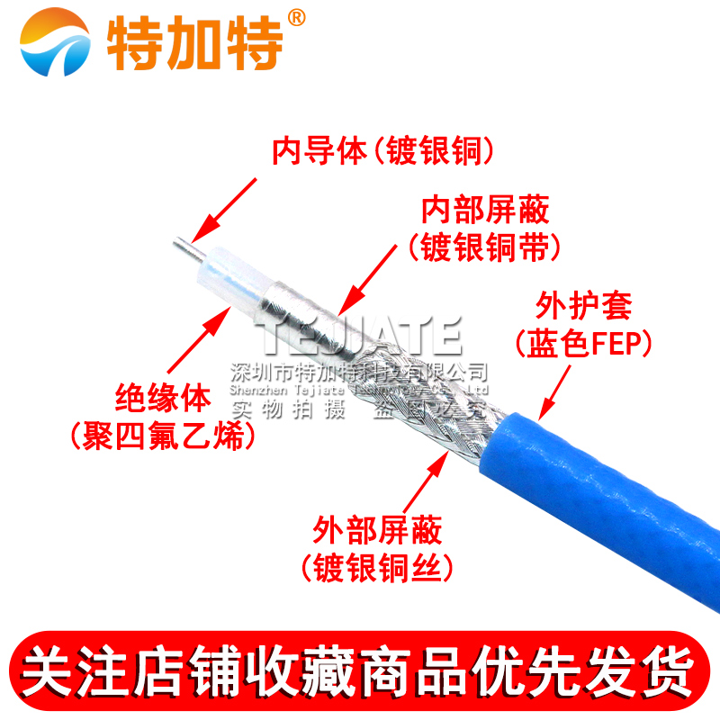 RM-086柔性测试线 SS405高频稳幅稳相连接线 经济型内部互联电缆 