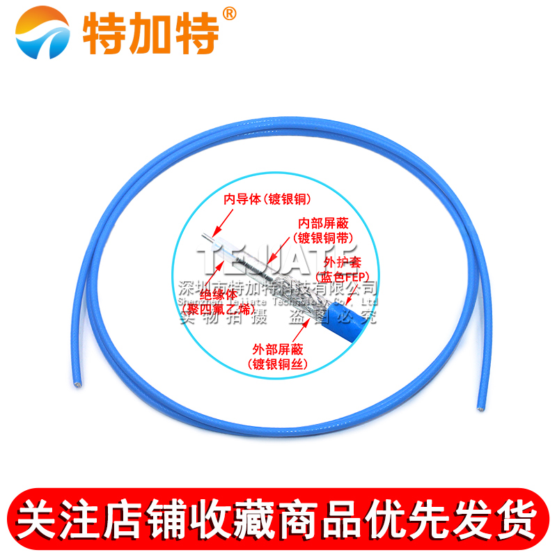RM-086柔性测试线 SS405高频稳幅稳相连接线 经济型内部互联电缆 