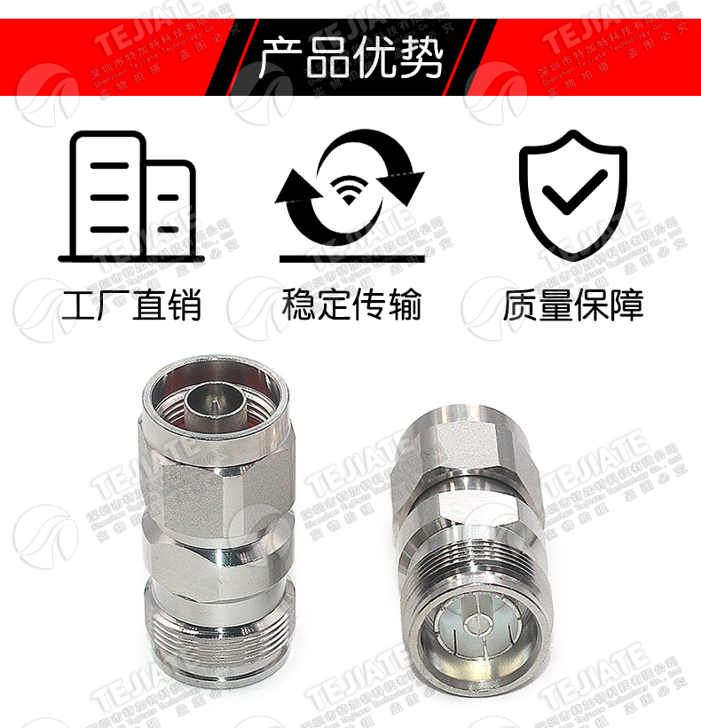 4.3-10/N-KJ 4310母头转N公头过三阶互调转接器 MINI-DIN连接器