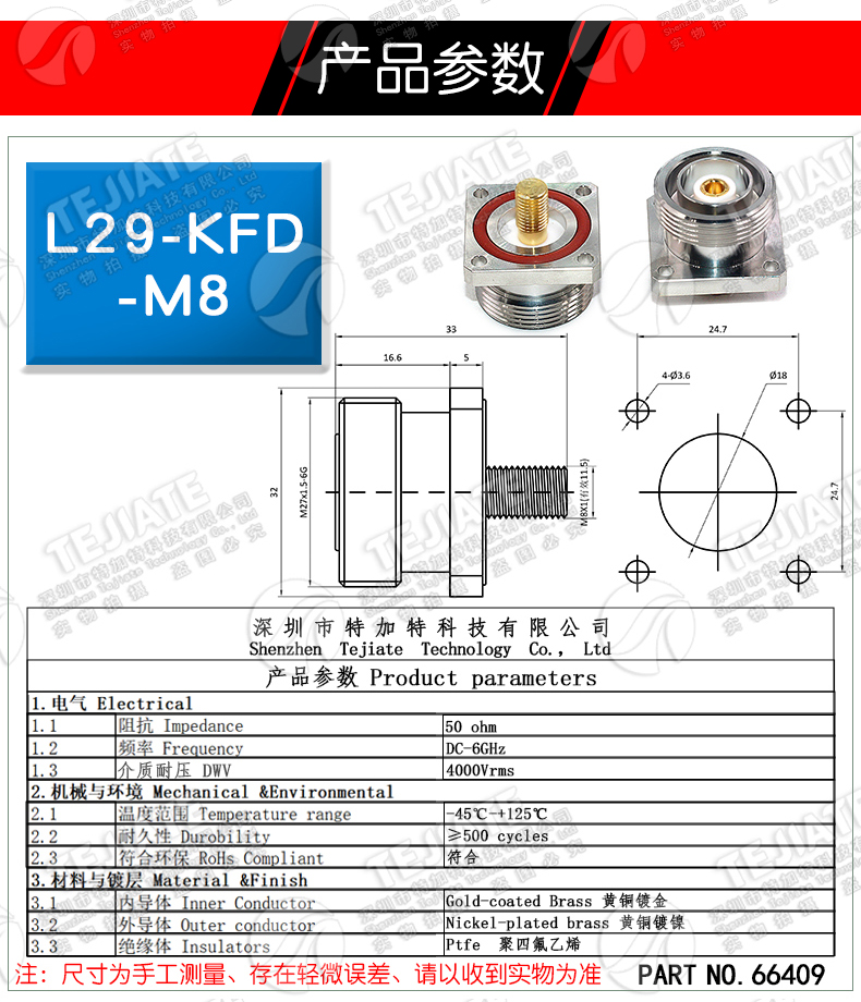 L29-KFD-M8 DIN型母头外牙M8螺纹大功率方板固定式射频电源连接器