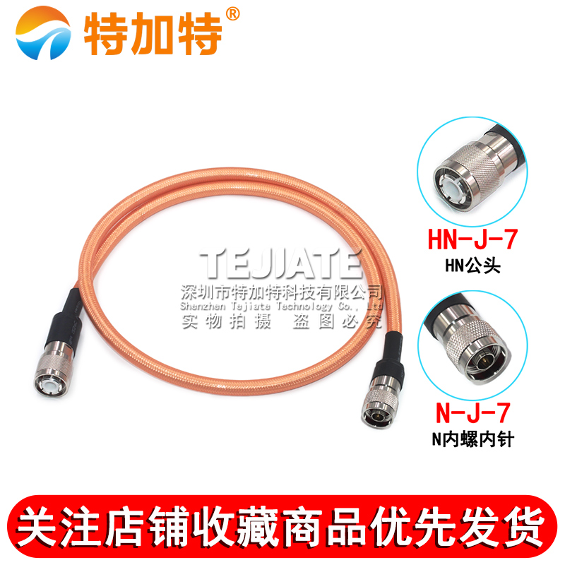 HN/N-JJ大功率射频线HN公转N公头RG393双屏蔽镀银耐高温电缆50-7 