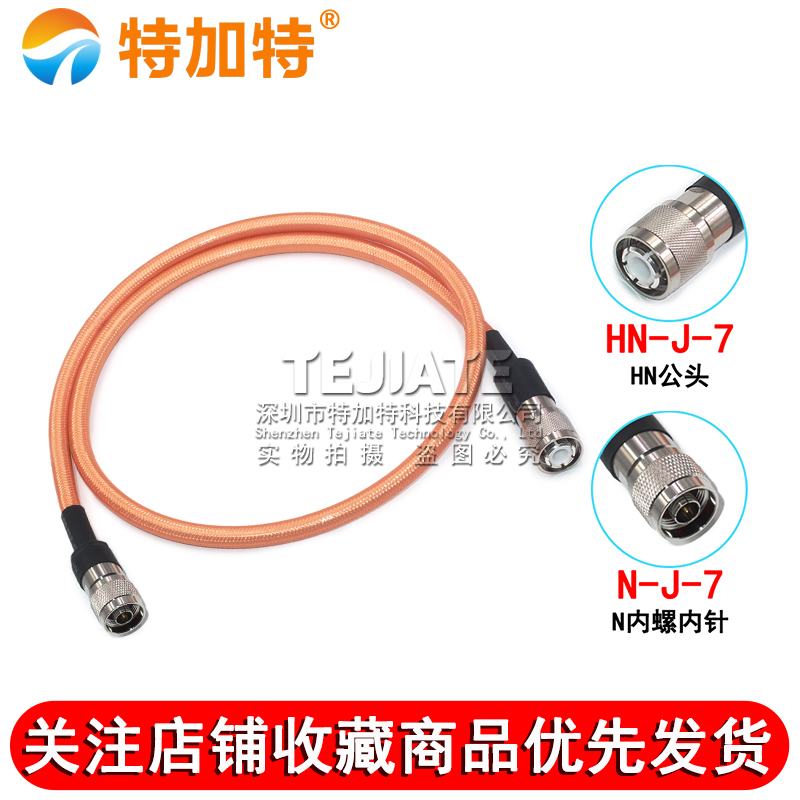 HN/N-JJ大功率射频线HN公转N公头RG393双屏蔽镀银耐高温电缆50-7 