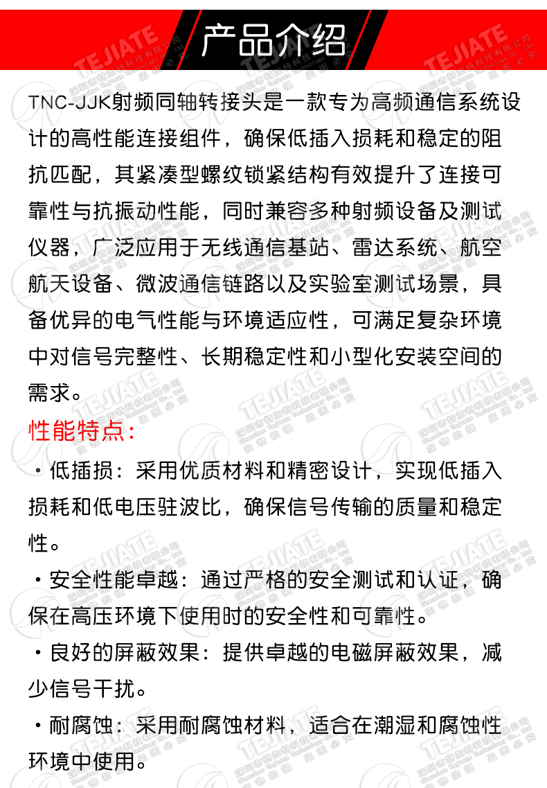 TNC-JKK TNC三通转接头 TNC一公转两母 GPS对插接头 TNC一分二