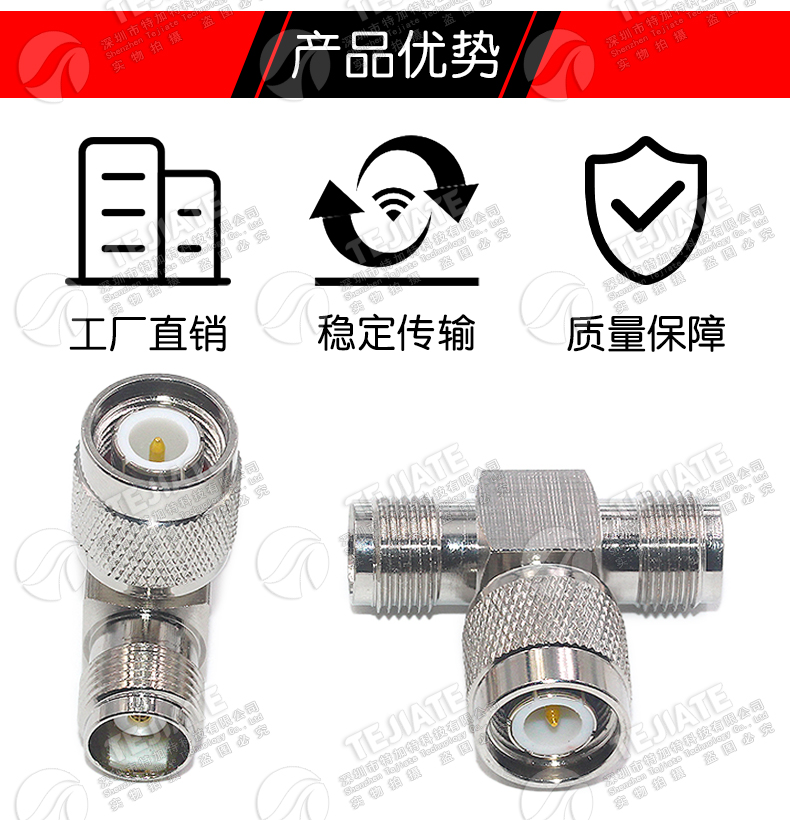 TNC-JKK TNC三通转接头 TNC一公转两母 GPS对插接头 TNC一分二