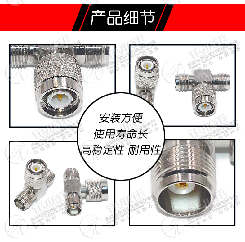 TNC-JKK TNC三通转接头 TNC一公转两母 GPS对插接头 TNC一分二