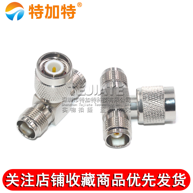 TNC-JKK TNC三通转接头 TNC一公转两母 GPS对插接头 TNC一分二 