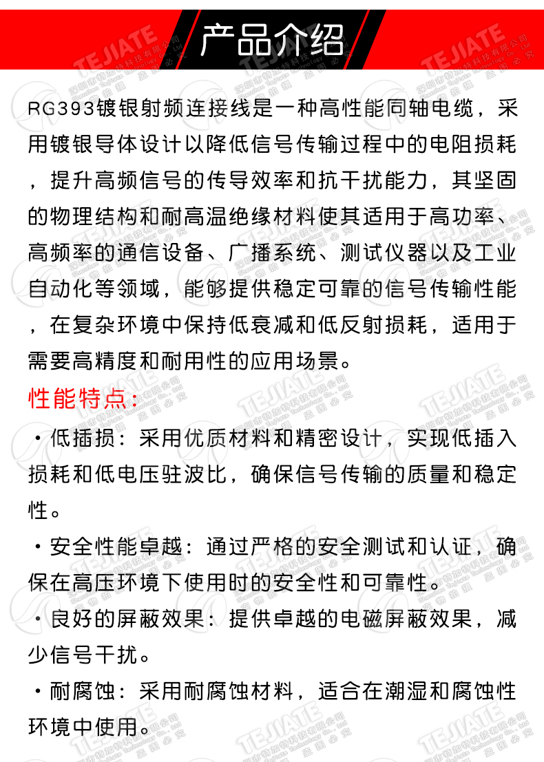 HN-JJ RG393双屏蔽高温镀银射频线 HN公转HN公大功率电缆SFF-50-7