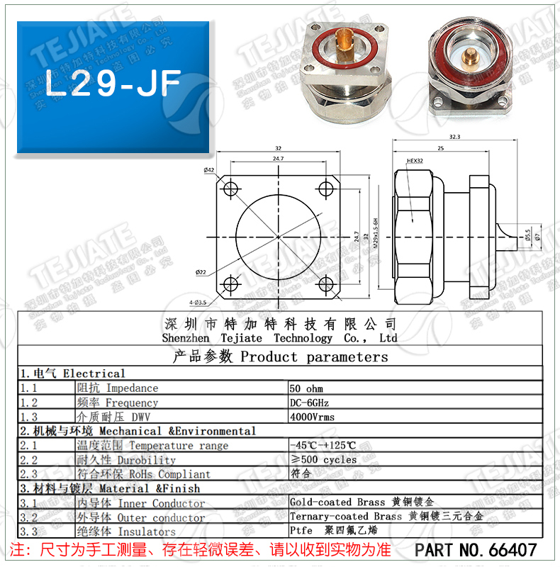 L29-KF DIN-KF/JF 7/16法兰固定面板连接器 L29-KFD电信工程接头