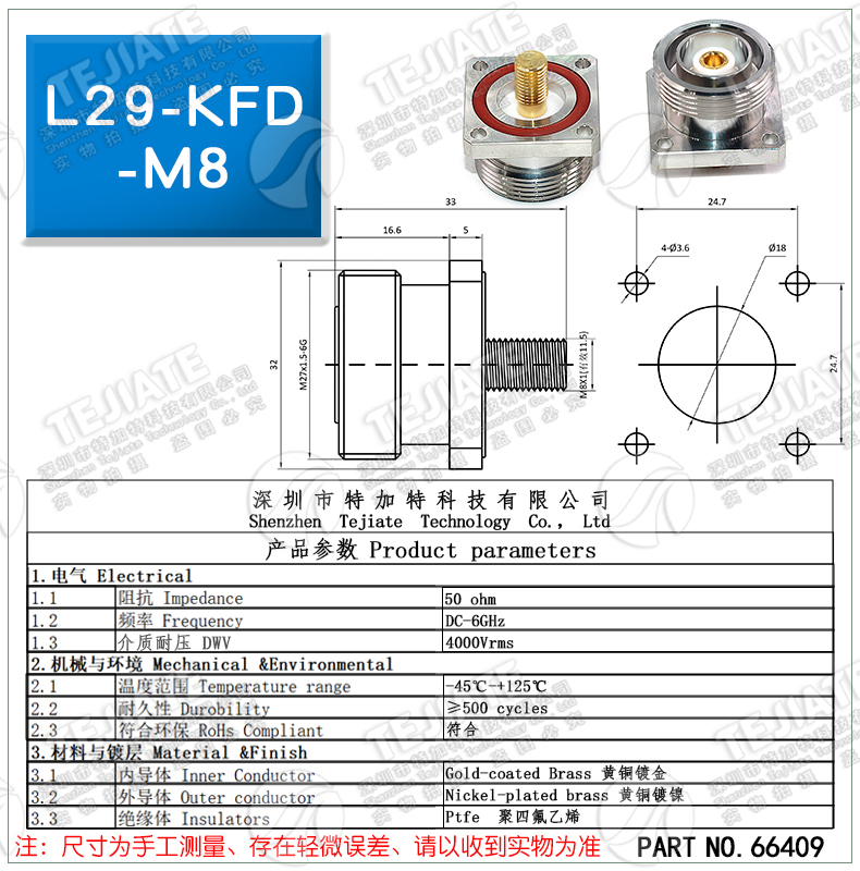 L29-KF DIN-KF/JF 7/16法兰固定面板连接器 L29-KFD电信工程接头