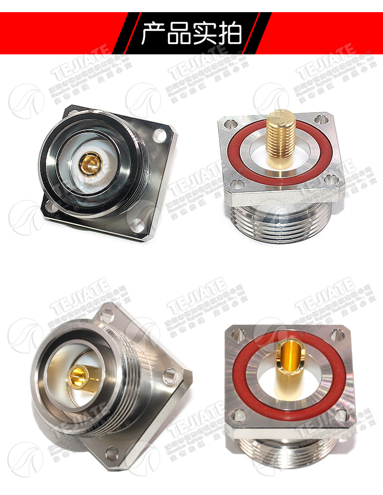 L29-KF DIN-KF/JF 7/16法兰固定面板连接器 L29-KFD电信工程接头