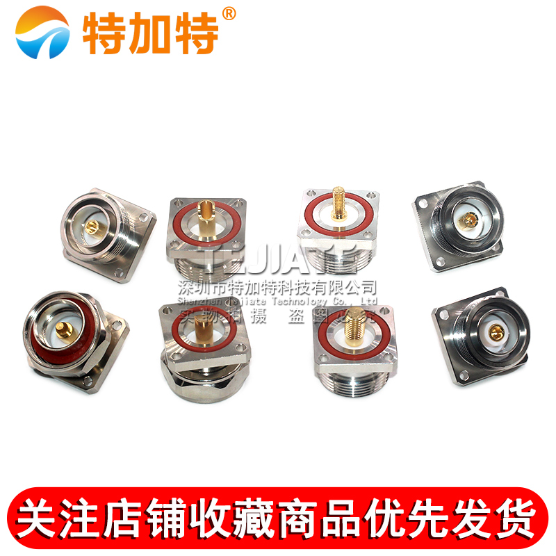 L29-KF DIN-KF/JF 7/16法兰固定面板连接器 L29-KFD电信工程接头 