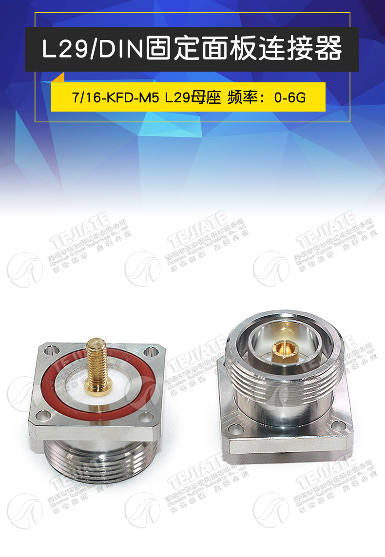 L29-KFD-M5 DIN母座带M5螺纹带防水圈四孔法兰固定连接器L29-M5