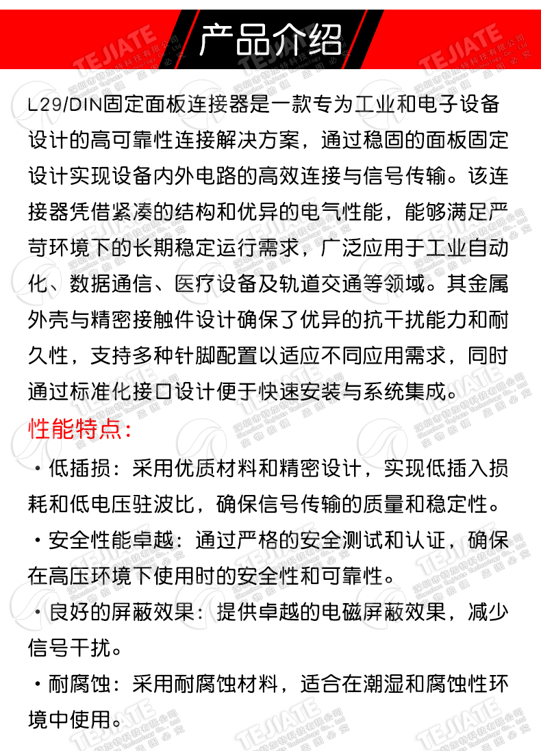 L29-KFD-M5 DIN母座带M5螺纹带防水圈四孔法兰固定连接器L29-M5