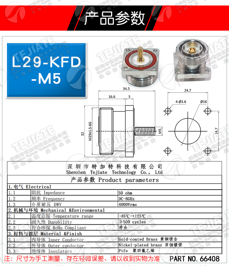 L29-KFD-M5 DIN母座带M5螺纹带防水圈四孔法兰固定连接器L29-M5