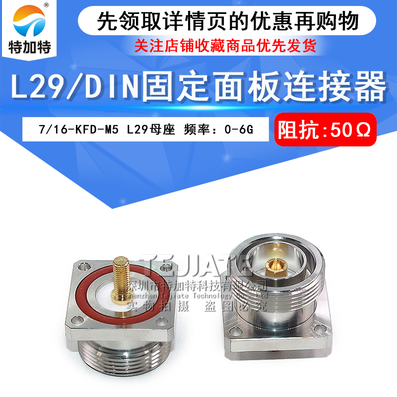 L29-KFD-M5 DIN母座带M5螺纹带防水圈四孔法兰固定连接器L29-M5
