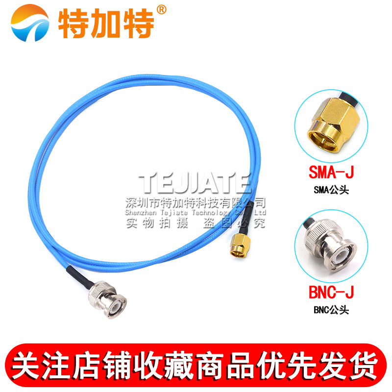 SS405射频连接线 BNC/SMA-JJ BNC/Q9公转SMA公 RM086柔性测试线缆 
